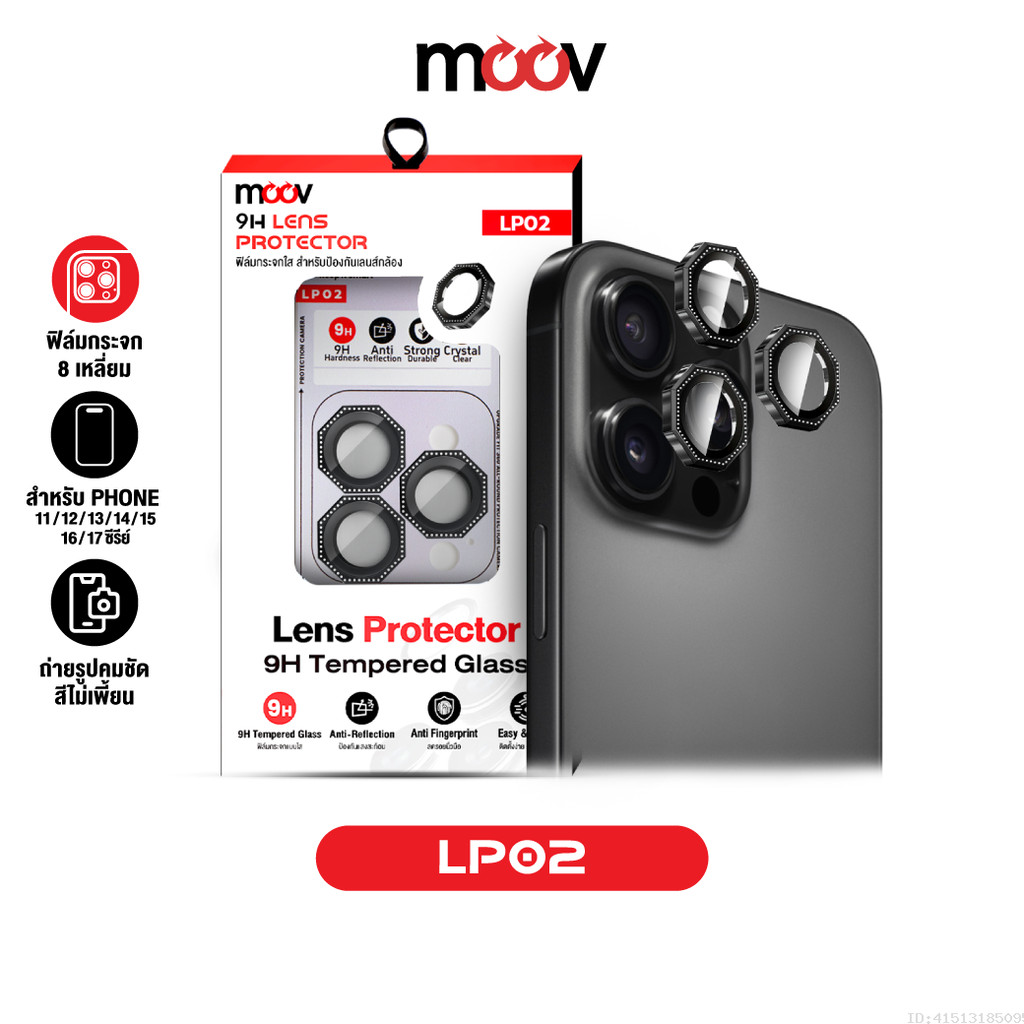[ส่งไว] Moov LP02 ฟิล์มกระจก เลนส์กล้อง For iPhone 17 Pro Ma