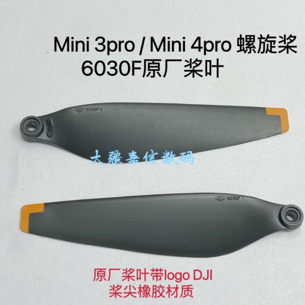 เหมาะสําหรับ DJI MINI3/4PRO ใบพัดเดิมโรงงานเดิมใบมีดปีกลดเสียงรบกวน Wing Wing Wing Wing อุปกรณ์เสริม