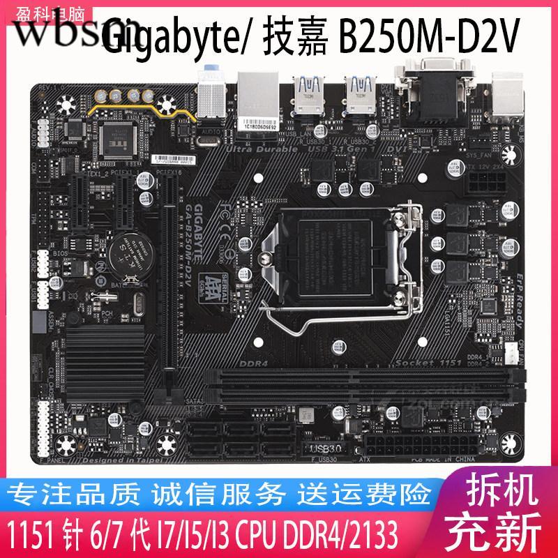 [พื้นที่เมนบอร์ด] Gigabyte Gigabyte GA-B250M-D3V B250M-D2V1151 เมนบอร์ด DDR4 หน่วยความจํา 6 CPU รุ่น