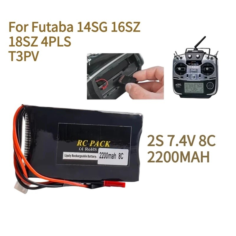 สําหรับ Futaba 14SG 16SZ 18SZ 4PLS T3PV 2S 7.4V 2200MAH JST + Futaba + balance Plug แบตเตอรี่