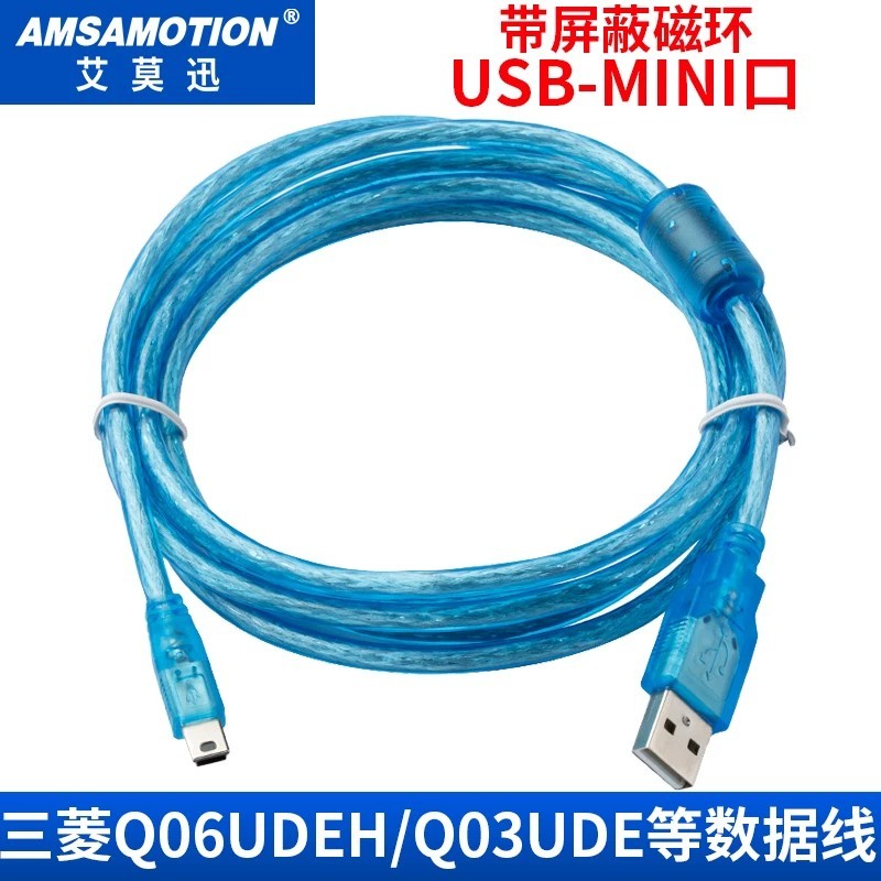 Ai Mo Xun Mitsubishi q Series plc สายการเขียนโปรแกรม Q06UDEH/Q03UDE ข้อมูลดาวน์โหลดสาย USB-MINI