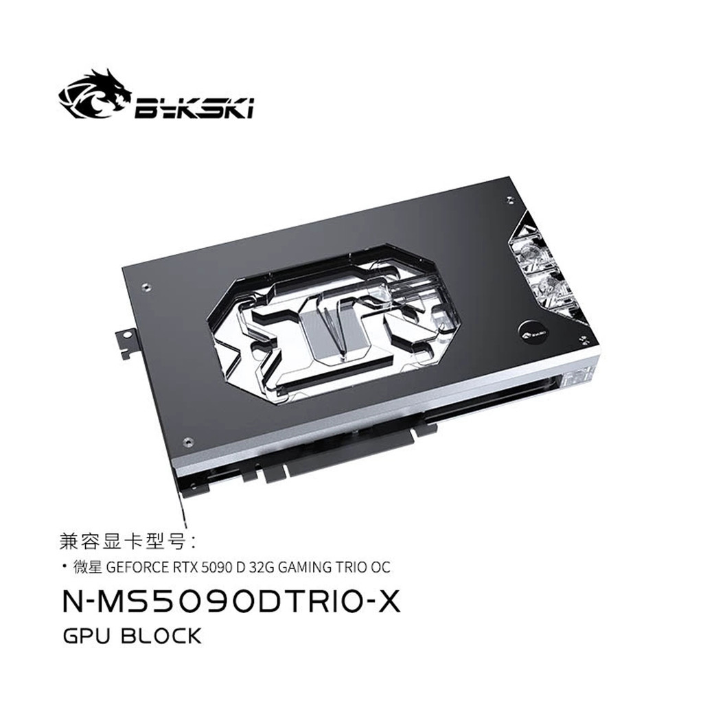 Bykski N-MS5090DTRIO-X กราฟิกการ์ดบล็อกน้ําเข้ากันได้กับ MSI RTX5090D 32G TRIO OC