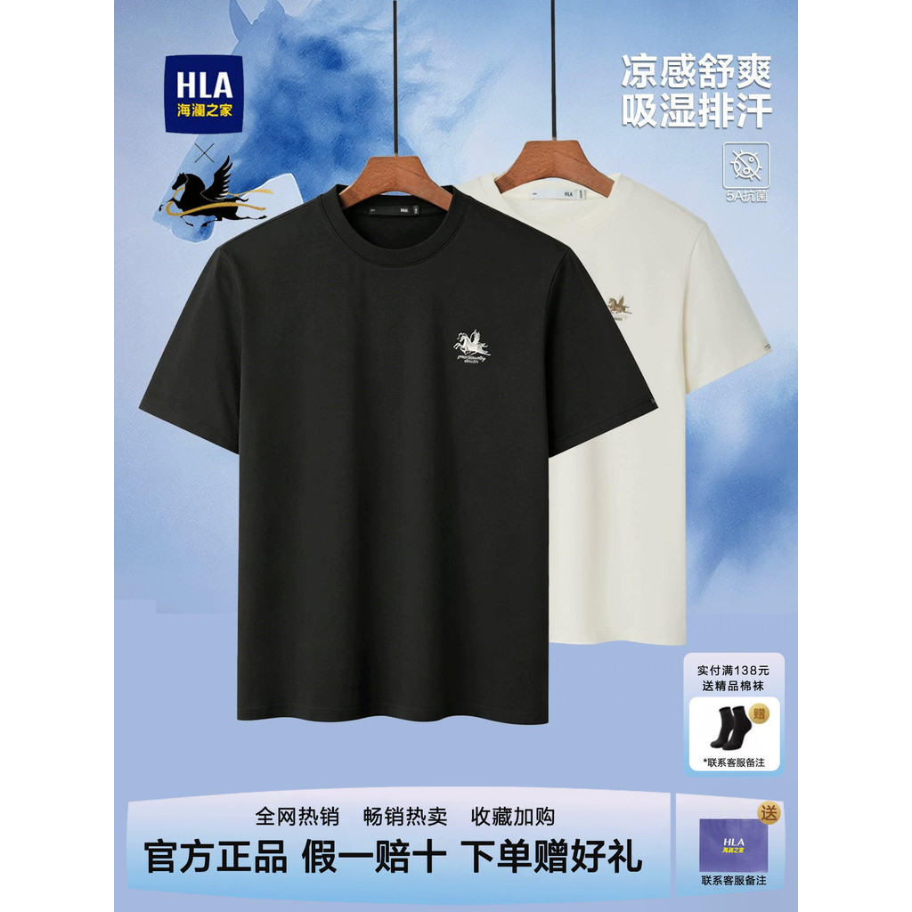 Hailan House Mala Success เสื้อยืดแขนสั้นผู้ชาย 2026 ฤดูร้อนสไตล์ใหม่คอกลมสุดเท่ชุดพ่อวัยกลางคน