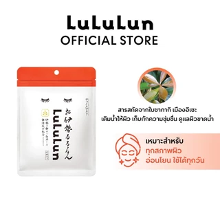 (ซอง 7 แผ่น) LuLuLun Premium Ise Face Mask ลูลูลูน แผ่นมาสก์หน้า สูตรดูแลปัญหาผิวแห้งโทรม เมืองอิเสะ