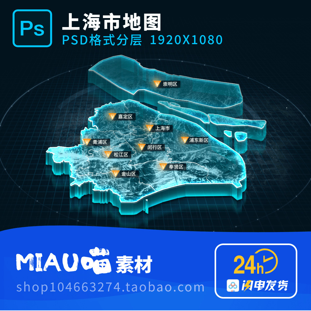 Shanghai Market Map Visualization Technology 3D สามมิติ PSD Format Layered Source File 1920X1080 ฟรี