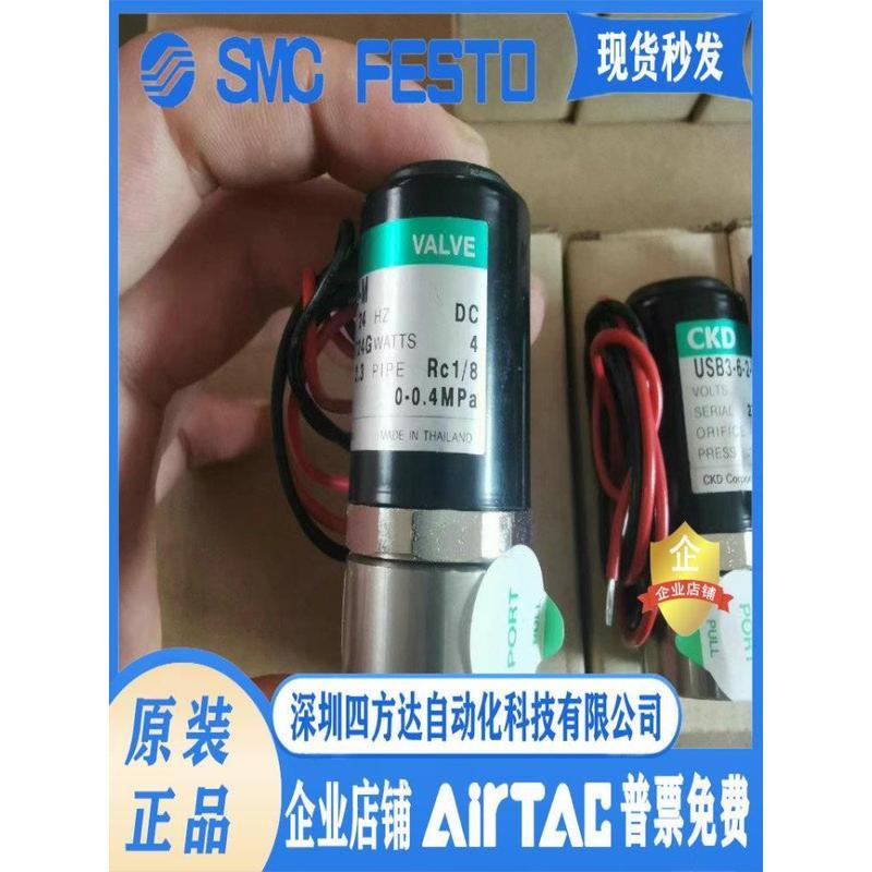 โซลินอยด์วาล์ว CKD รุ่น USB3-6-1/2/3-L/M/J-DC24/AC200/USG2-M5-1-2-0
