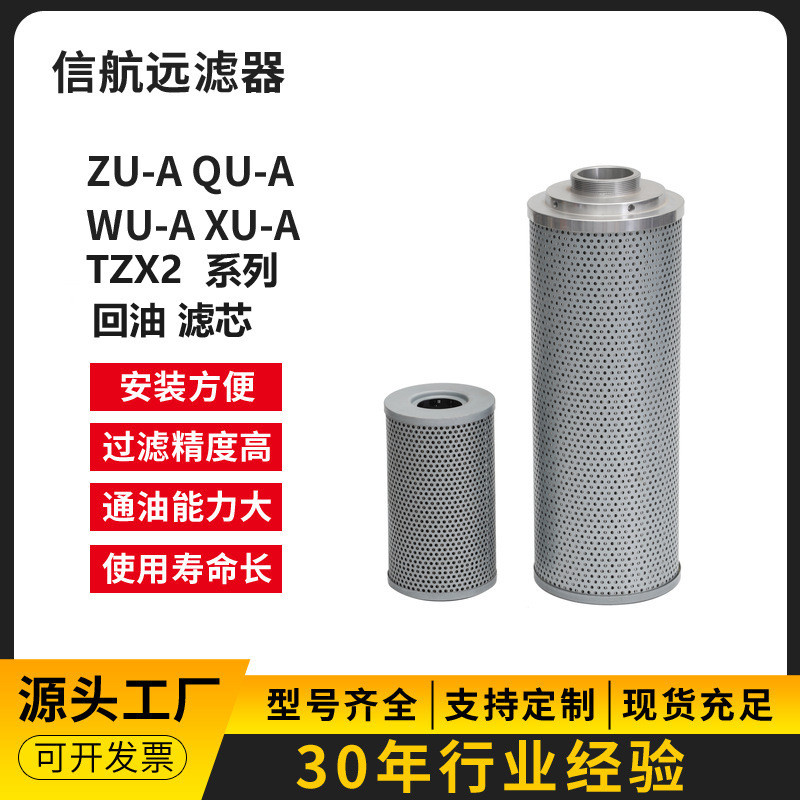 ไส้กรองไฮดรอลิก TZX2-250×3 5 10 20 30 ไส้กรองน้ำมัน ไส้กรองท่อ ไส้กรองตลับ