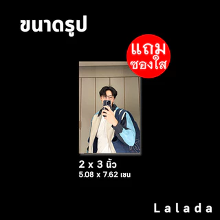 จัดส่งทันที อัดรูป 2x3 2x2 นิ้ว รูปโพลา ฟรีซองใสทุกรูป คุณภาพสูง กระดาษด้าน กระดาษคุณภาพสูง