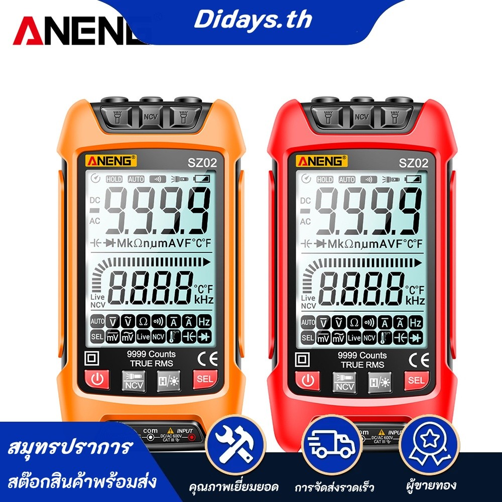 9999 นับ Capacitance Meter ช่วงอัตโนมัติ True RMS NCV มัลติมิเตอร์พร้อมไฟ LED