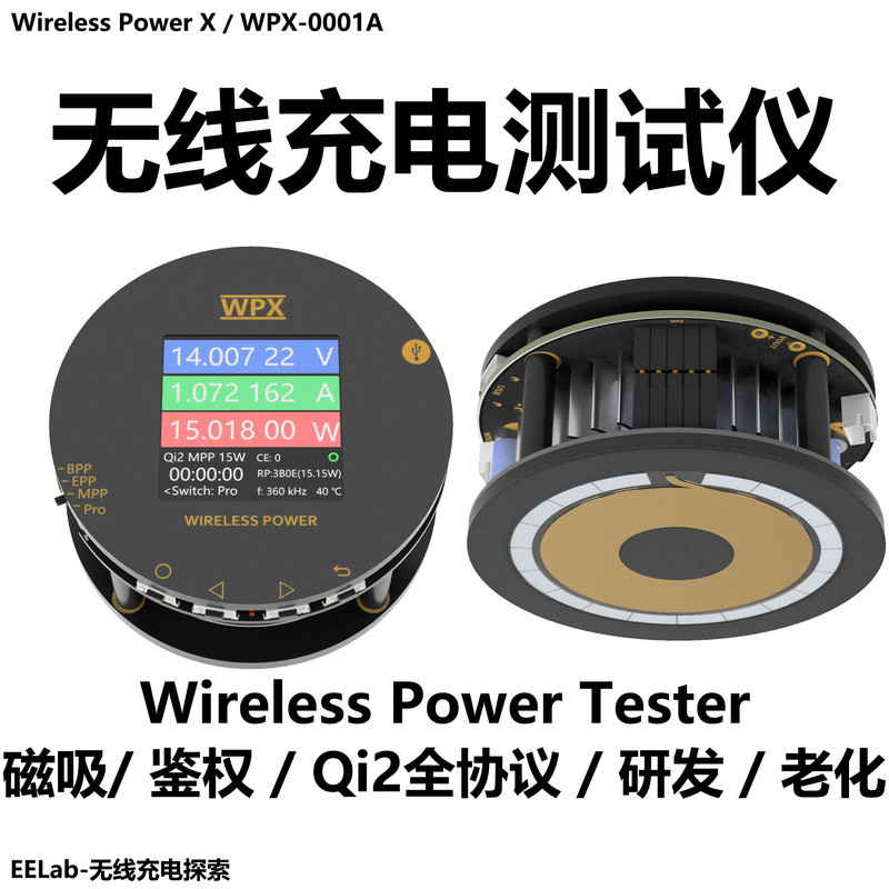 แท่นทดสอบการชาร์จไร้สาย Qi2.2 กำลังไฟ 5W/10W/15W/25W เครื่องทดสอบการชาร์จไร้สาย อุปกรณ์ทดสอบอายุการใ