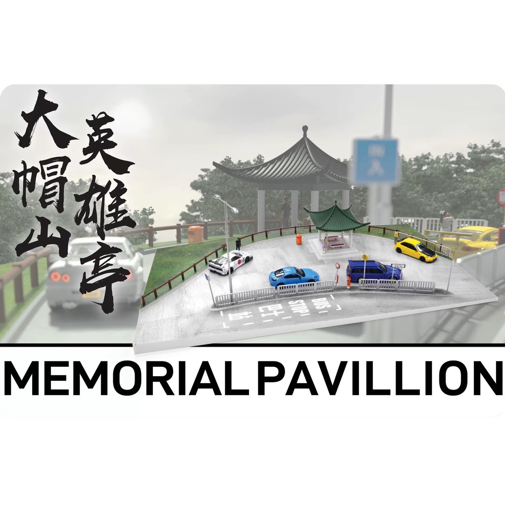 Tiny City Ps10 Hong Kong Straw Memorial Pavilion Hong Kong Big Hat Mountain Hero Pavilion??ฉากไม่มีก