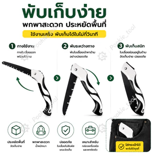 เลื่อยพับ เลื่อยอเนกประสงค์ ซื้อ 1 แถม 2