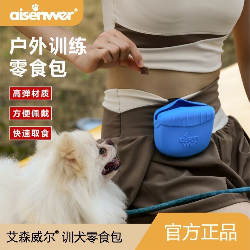 Essence Pet Training Dog Bag Snack Bag กระเป๋าคาดเอว Snack Bag Multifunctional Outing Training Porta