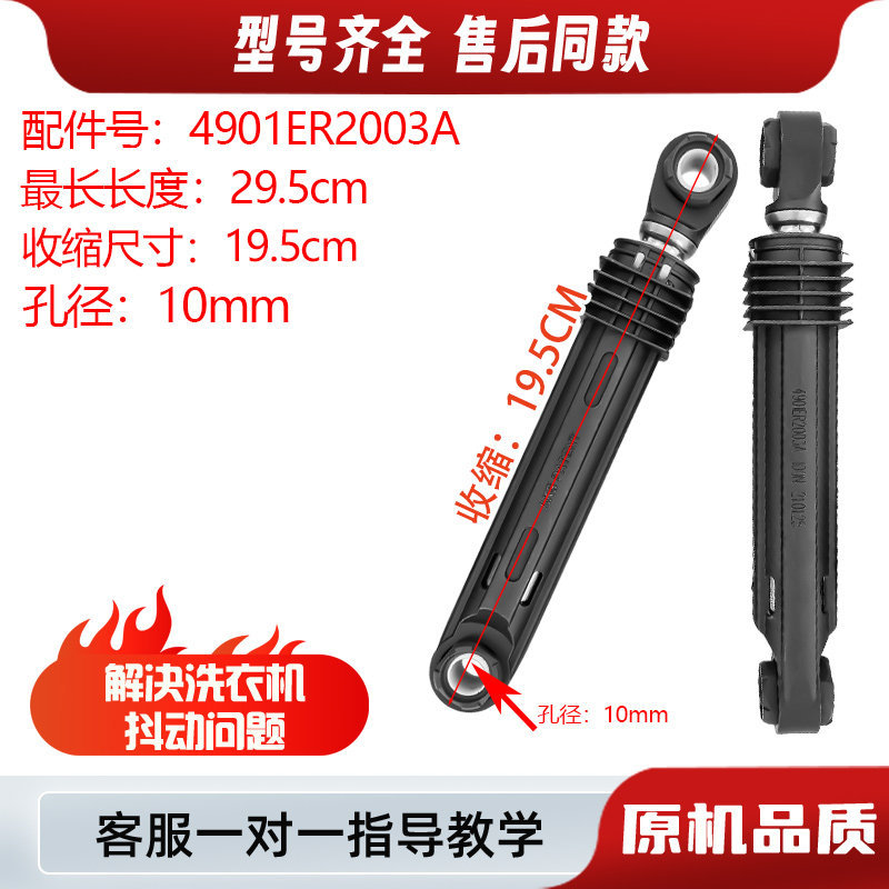 เหมาะสําหรับเครื่องซักผ้ากลอง Daewoo XQG80-104W 104WS 104WPS 108WPS โช้คอัพรองรับฟุต