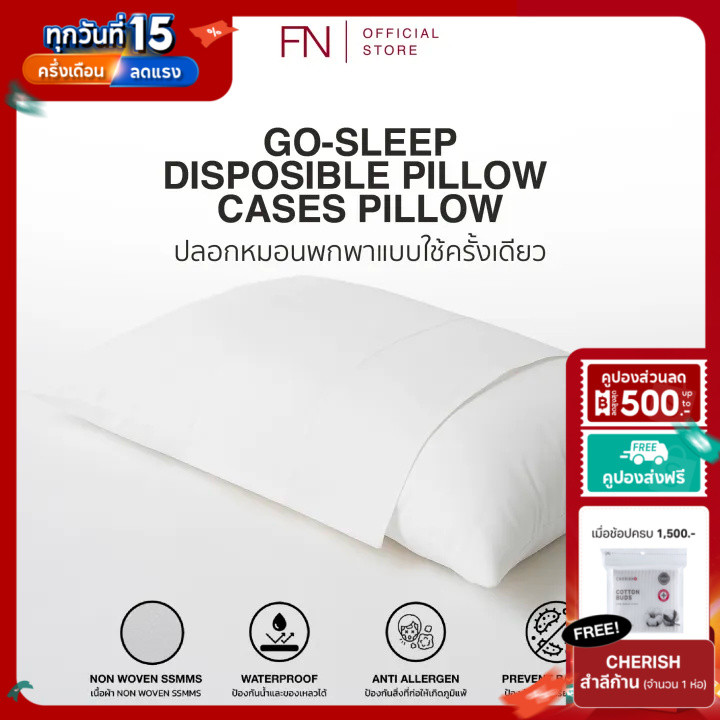 CUSHY GO-SLEEP ปลอกหมอนพกพา แบบใช้แล้วทิ้ง DISPOSIBLE PILLOW