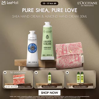 L'Occitane Shea Butter and Almond Hand Cream 30 ml Set แฮนด์ครีมเชียร์บัตเตอร์และอัลมอนด์ 30 มล.