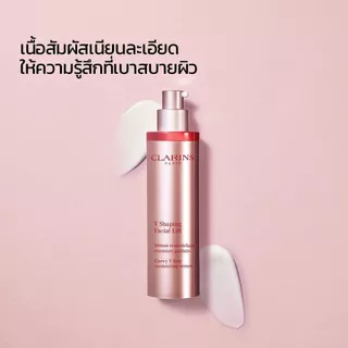 CLARINS Facial Lift Curvy Face Contouring Serum 50ml เฟเชียล ลิฟ เคิฟวี่ เฟส คอนทัวร์ริ่ง เซรั่ม