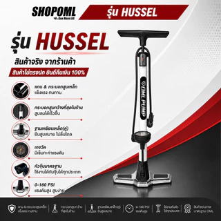 รวมปั๊มสูบลมจักรยาน มอเตอร์ไซต์ รถยนต์ และอุปกรณ์กีฬา ที่สูบลมยาง ลมเต็มเร็ว รับประกันสินค้า ยินดีคืนเงิน ที่สูบลม