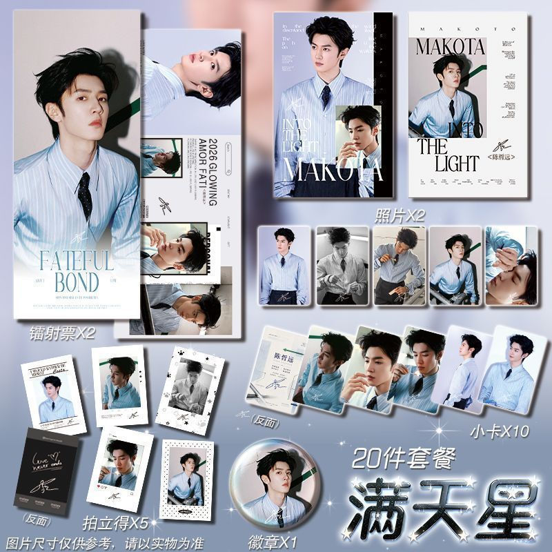จํากัดเวลา Chen Zheyuan Yuting Ball Chasing Drama Group Photocard สินค้าโปสการ์ด Laser Ticket Gypsop