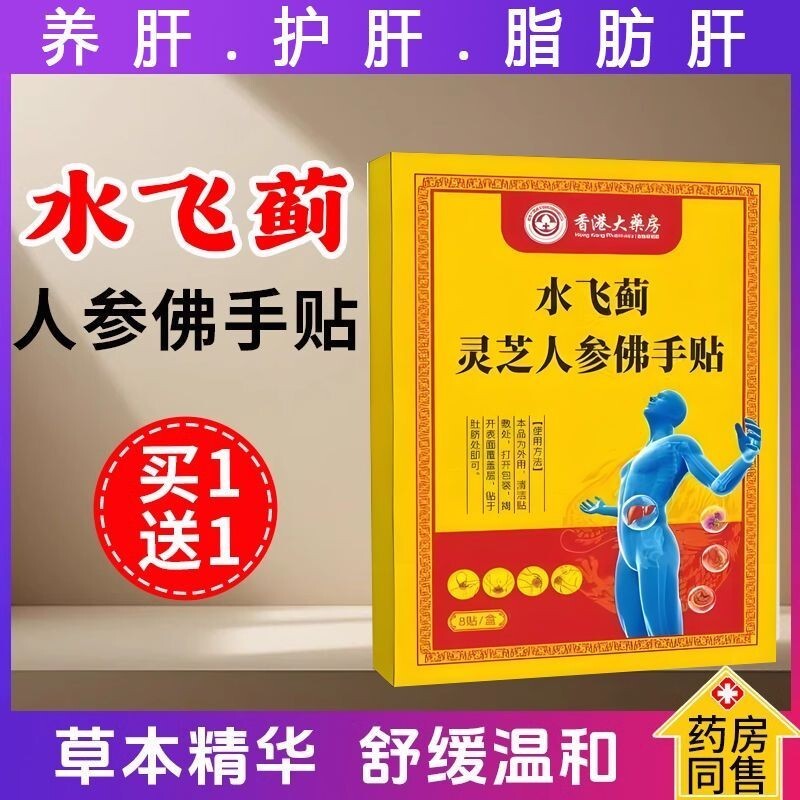 Cabinet Sister Selection✨ขายร้อน Hong Kong Big Room Shuifei Thistle Ganoderma Lucidum Ginseng Berg B