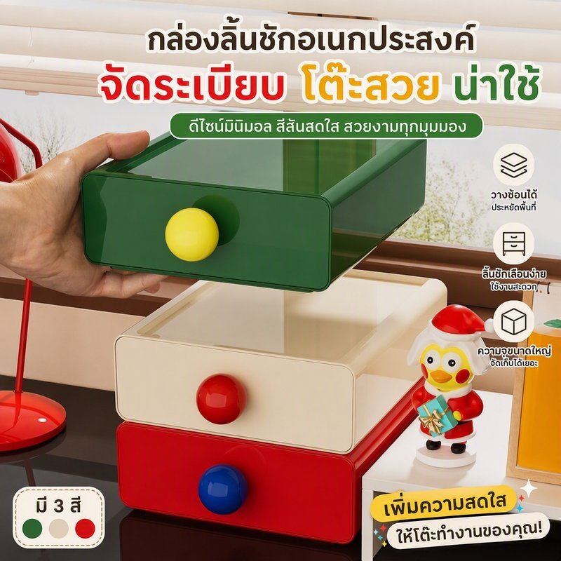 COD กล่องเก็บของโดพามีน ออแกไนเซอร์บนโต๊ะ ที่เก็บข้อมูลเดสก์ท็อป