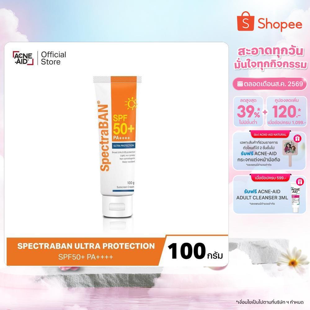 [ส่งฟรี] SPECTRABAN SPF50+ PA++++ 100G ครีมกันแดดสเปคตร้าแบน