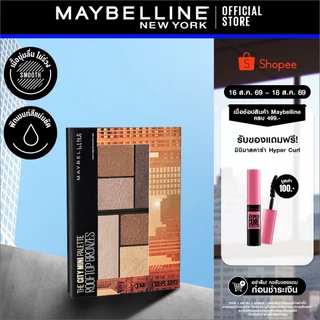 MAYBELLINE THE CITY MINI PALETTE ROOFTOP BRONZES เมย์เบลลีน อายแชโดว์ เดอะ ซิตี้ มินิ พาเลท รูฟท็อป บรอนซ์ (ทาตา)
