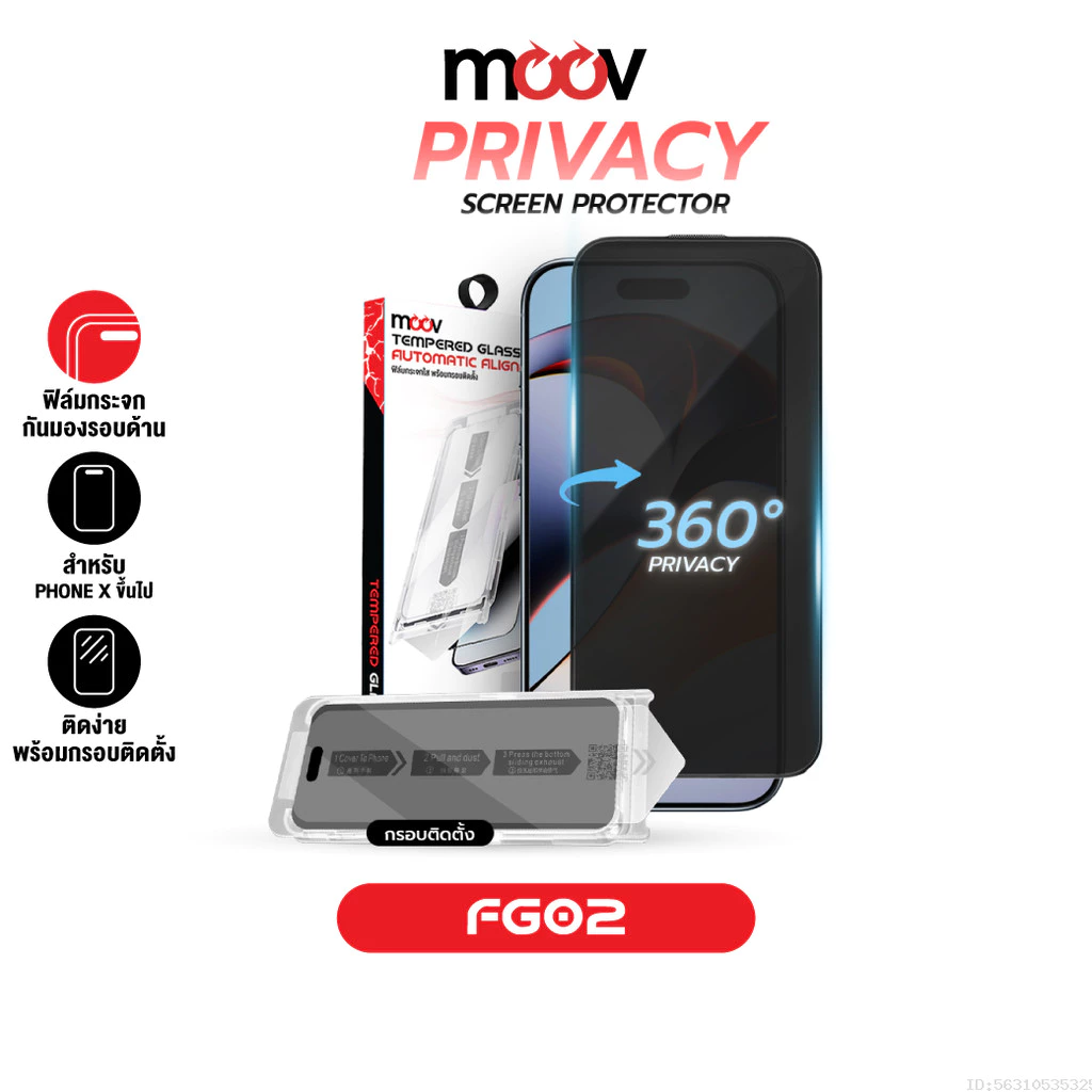 [ส่งไว] Moov FG02 ฟิล์มกระจก ฟิล์มไอโฟน 17 Pro Max 17 Air 17e 16 Pro 16e 15 Plus 14 13 12 11 X กันมอง 360