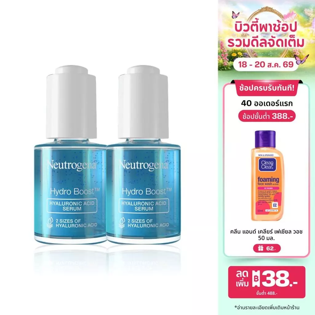 [แพ็คคู่] นูโทรจีนา เซรั่ม ไฮโดร บูสท์ ไฮยาลูรอนิค เอซิด เซรั่ม 30กx2 Neutrogena Hydro Boost Hyaluronic Acid Serum 30gx2