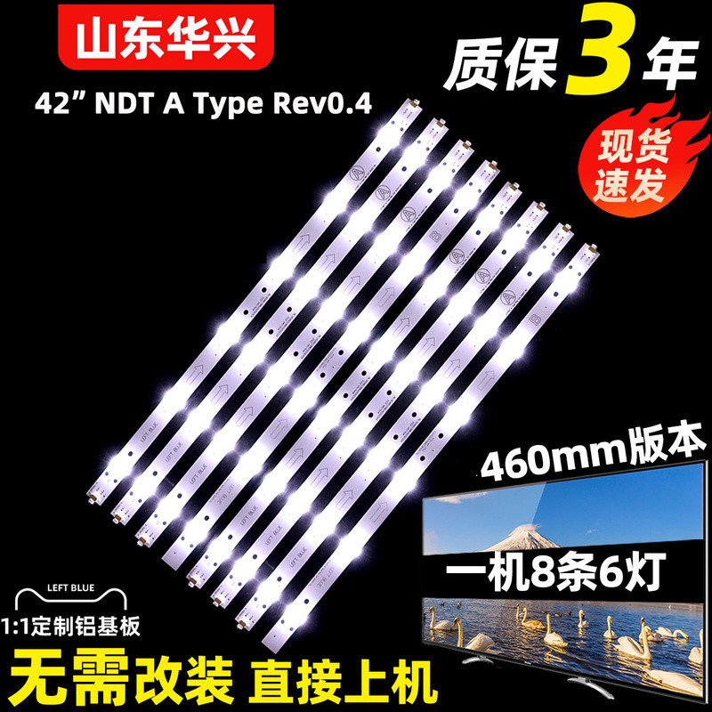 เหมาะสำหรับแถบไฟ TCL 42E10 L42F3308B L42F3309B L42D11 รุ่น 4C-LB420T-HQ.