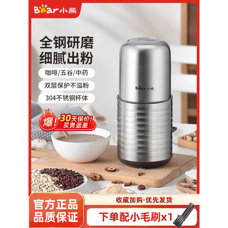เครื่องบดธัญพืชและซีเรียลแบรนด์ Bear, เครื่องบดเมล็ดกาแฟขนาดเล็กอเนกประสงค์สำหรับใช้ในครัวเรือน, เคร