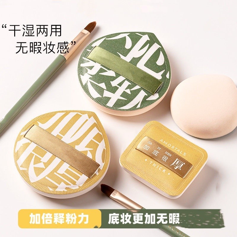 美多✨AMORTALS สไตล์เดียวกัน Rubycell Marshmallow Puff Liquid Foundation Triangle Drop Puff