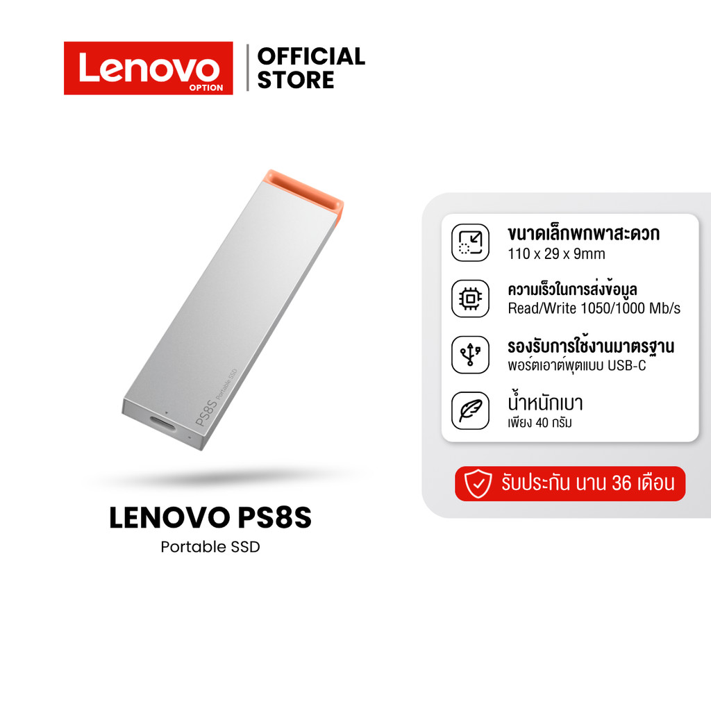 Lenovo PS8S Portable SSD ขนาด 512GB/1T/2T External SSD | ที่จัดเก็บข้อมูลแบบพกพา