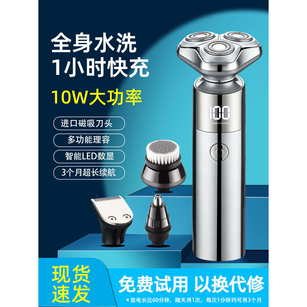Mi Chat 2026 Razor Electric Mens Multifunctional Shaver มีดโกนขนาดเล็ก Travel Portable Shaver2026081