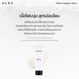HERA REFRESHING CLEANSING FOAM l เฮร่า รีเฟรชชิ่ง คลีนซิ่ง โฟม