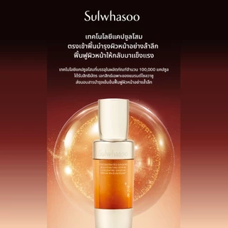 Sulwhasoo Concentrated Ginseng Rejuvenating Serum 50ML เซรั่มโสม ลดเลือนริ้วรอย เพื่อผิวยกกระชับและเฟิร์ม