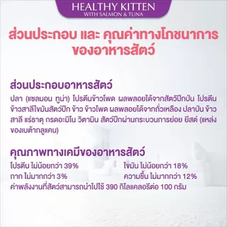 PURINA ONE อาหารเม็ดแมว ทุกขนาด สูตรลูกแมว รสแซลม่อน ทูน่า (เพียวริน่า วัน)