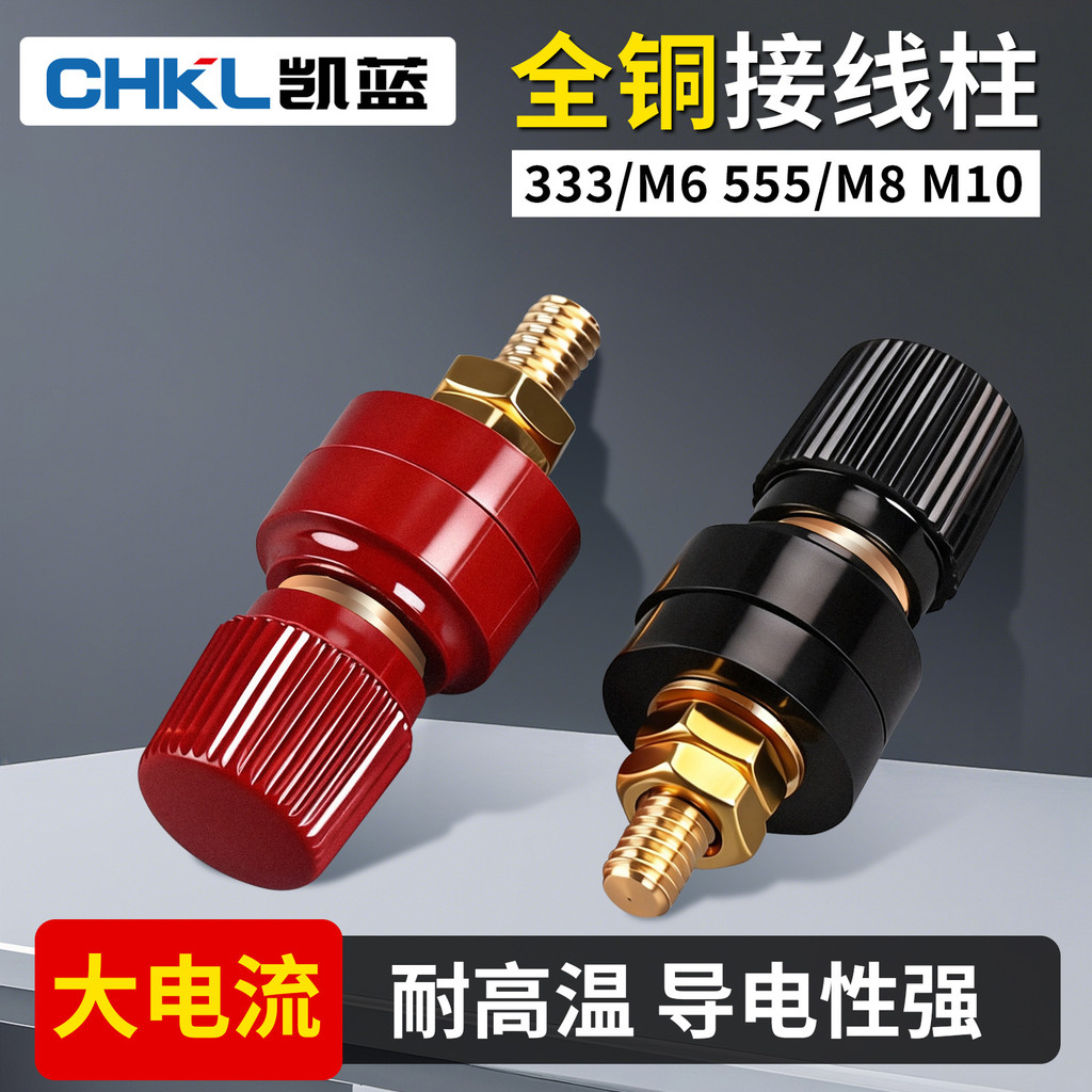 JS-333 555 ทองแดงโพสต์เชื่อมต่อขั้วต่อขั้วต่อขั้วต่อ M6M8M10 เครื่องเชื่อมอินเวอร์เตอร์เชื่อมต่อโพสต