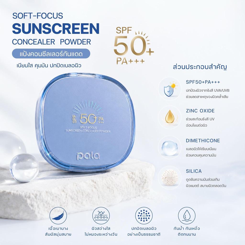 بالا بودرة كونسيلر توحّد لون البشرة مع واقي شمس SPF50+ وتخفي المسام — صورة 3