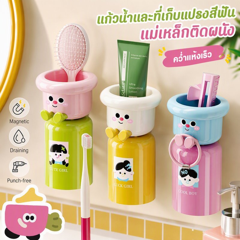ที่วางแปรงสีฟันแม่เหล็กเจาะฟรี โดปามีน พร้อมแก้ว สําหรับแปรงสีฟันไฟฟ้า ในห้องน้ํา ห้องส้วม