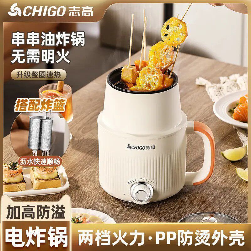 【志高】多功能电油炸锅家用防溅油电炸壶带滤网省油炸锅串串香电锅2608019 【Zhigo】Multifunctional Electric Deep Fryer for Home Use, Anti