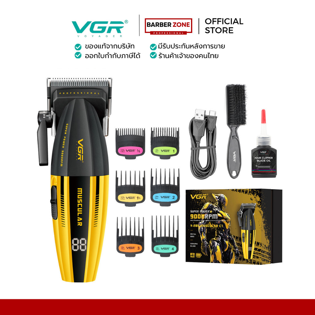 VGR V-285/V-285T ปัตตาเลี่ยนตัดผม 9000RPM จอ LED แสดงแบตเตอรี่ Professional Hair Clipper สำหรับช่างต