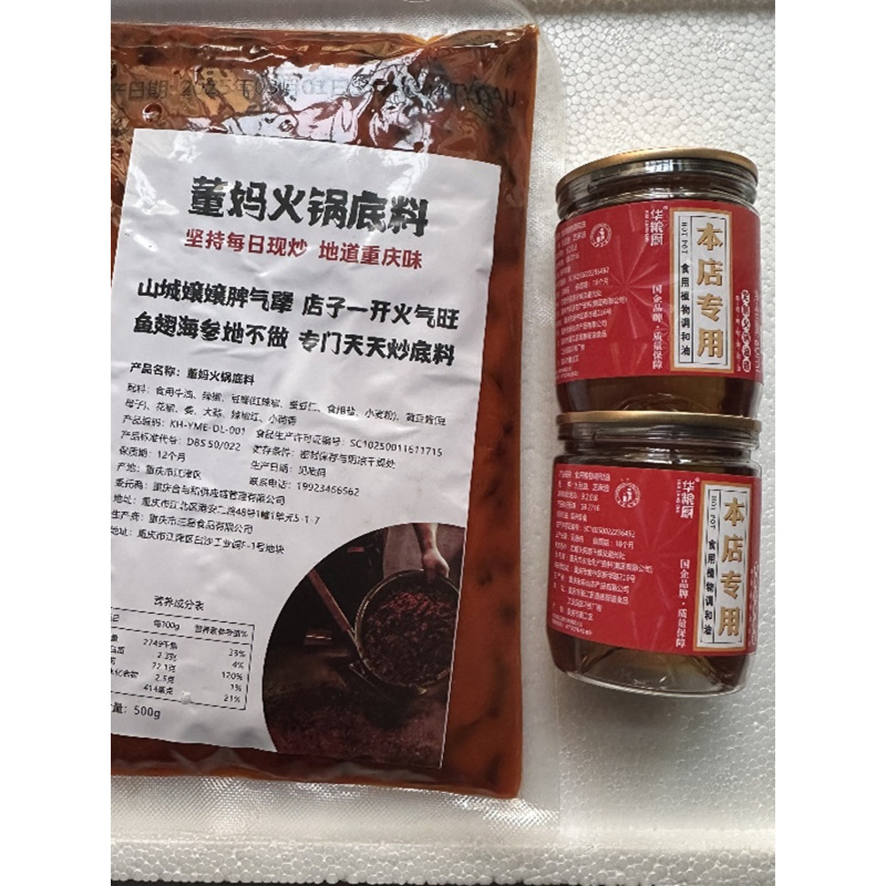 Dong Mom วัสดุฐานหม้อไฟ Chongqing คุณสมบัติกลิ่นหอมสดรสเผ็ดมากกว่า 20 ปีร้านอาหารหม้อไฟสไตล์เดียวกัน