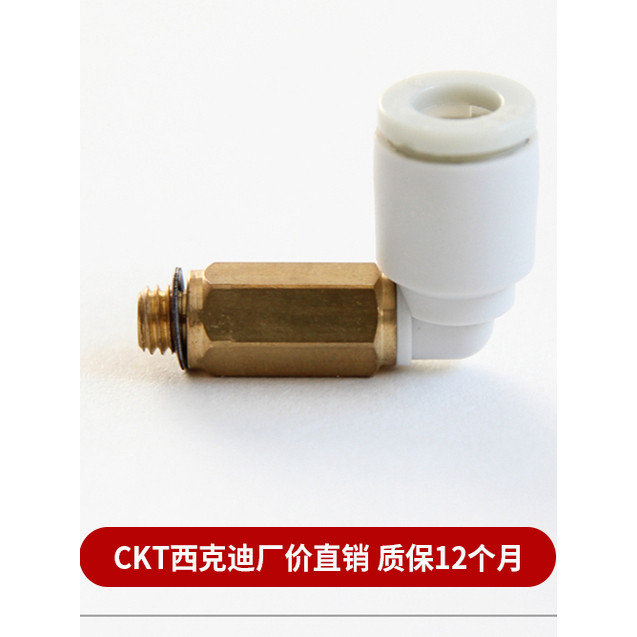 CKT Mini เกลียวขยายข้อศอกนิวเมติก Trachea Joint KJW03-M3/04-M5/KQ2W06-M6/01S
