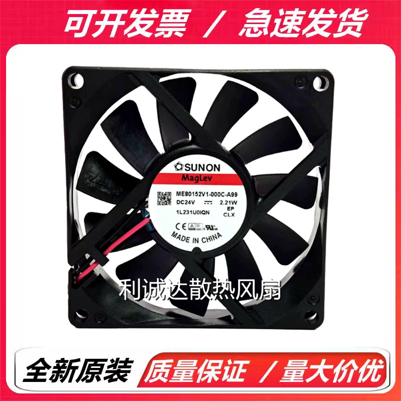 ยี่ห้อใหม่ Jianzhun MF/ME80152V1/3-000C/1000C-A99/G99/F99 24V 8015 พัดลม