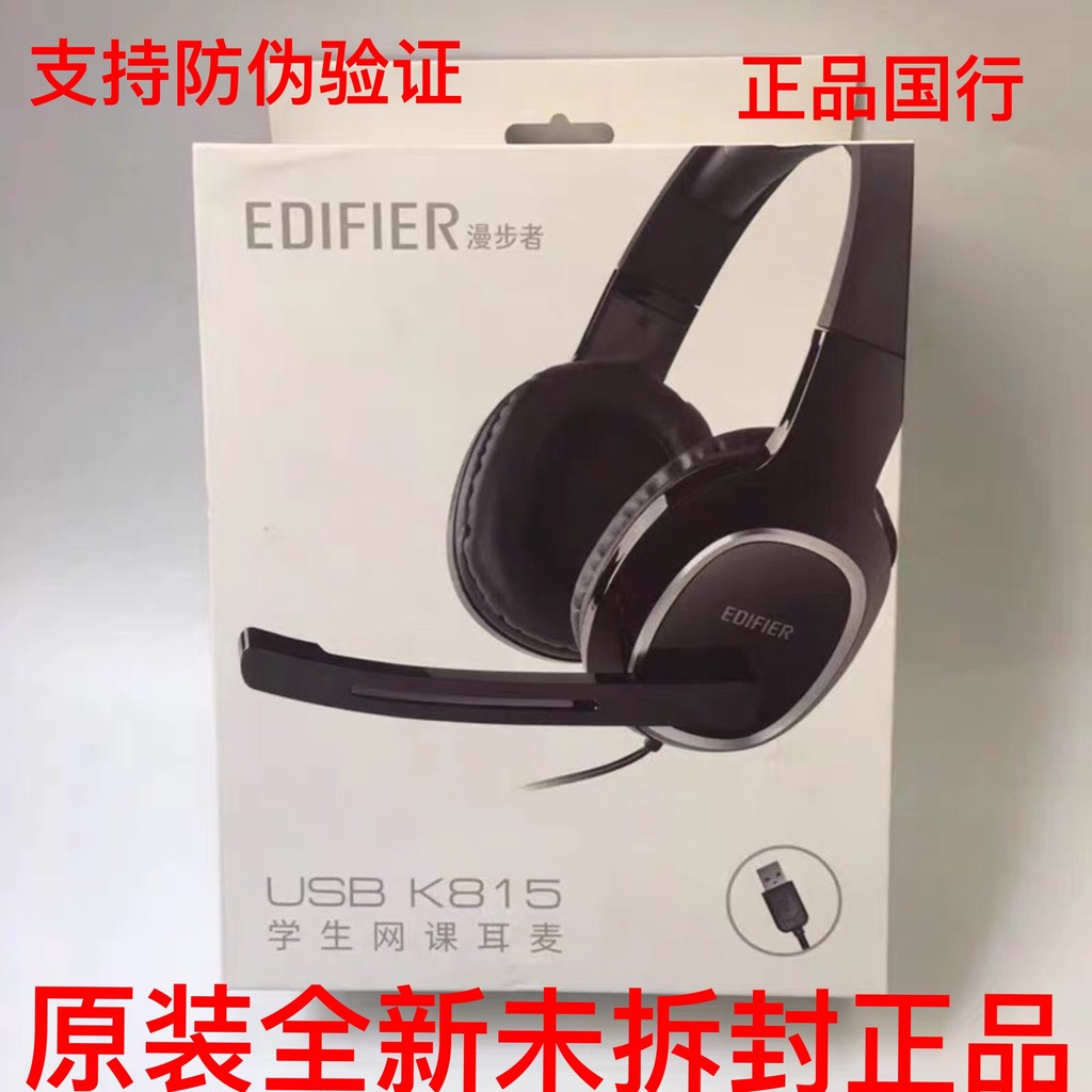 EDIFIER/EDIFIER USB K815 ชุดหูฟังคอมพิวเตอร์ Professional Online Class Learning หูฟังชุดหูฟังพร้อมไม
