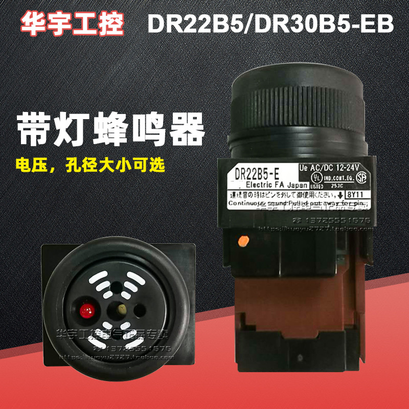 ของแท้ Fuji Buzzer DR22B5/DR30B5-EB/MB/HB AH164-TX2BE/TXBE