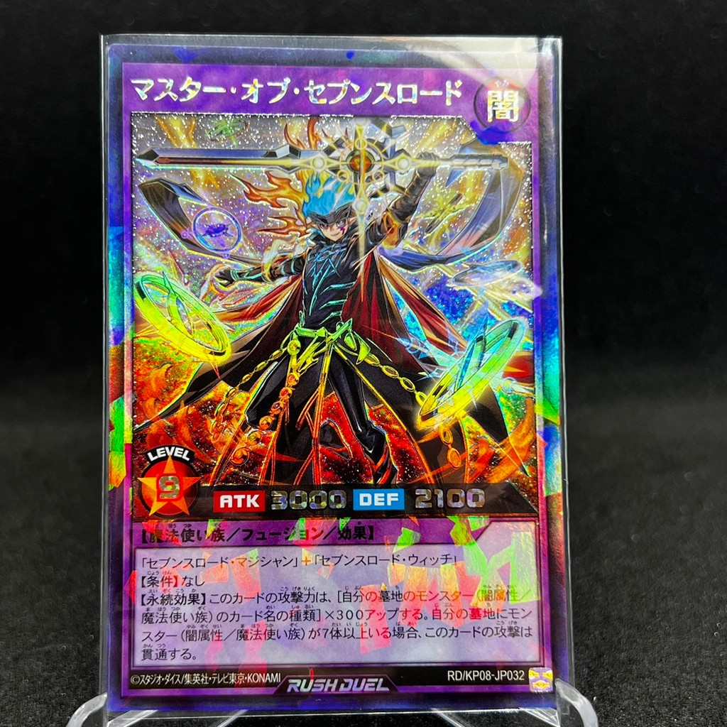 Yu-Gi-Oh RD Seven Star Road นักมายากลสูงสุด RR/SPR/UR kp08-jp032 5THS-JPA01