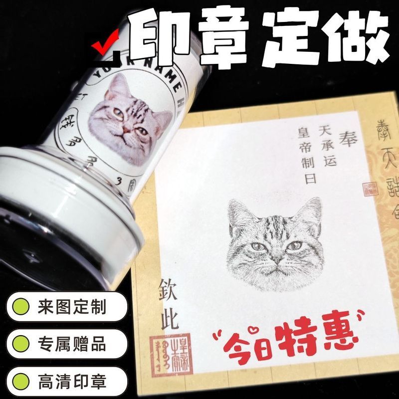 Yuyin High-End ที่กําหนดเองซีลสัตว์เลี้ยงแมวสุนัขรูปแบบซีล Ultra-Clear ฟรีซีลน้ํามัน Cultural Creati