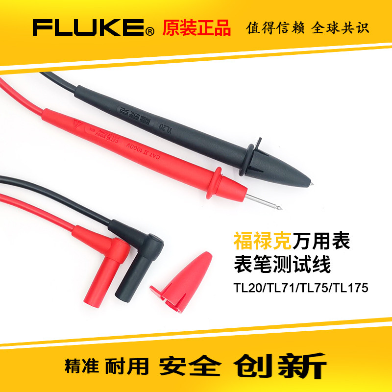 Fluke Fluke TL20/TL75 Digital Multimeter Clamp Meter Pen Original TL71/TL175 Test Lead